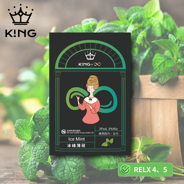 K!NG 冰峰薄荷 煙彈｜五代 / 六代主機通用・清涼薄荷口味