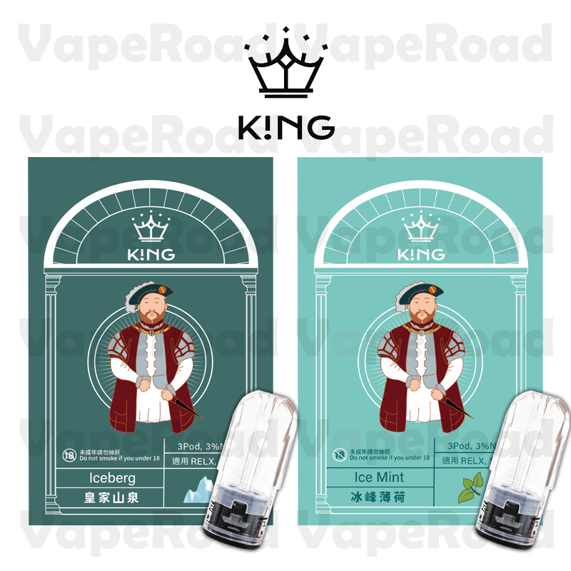 【K!NG】皇家精品 一試上癮 一代通用 透明菸彈【皇室比妃多】（原價：350）